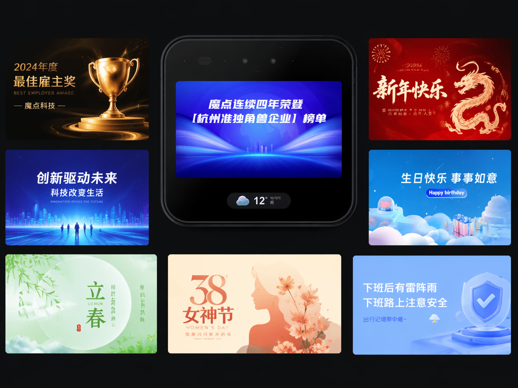 以屏赋能空间，魔点智能门禁为企业出入口叠加多元价值
