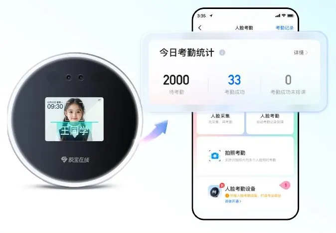 教培机构数字化实战案例，从考勤课消闭环看软硬协同的真实价值