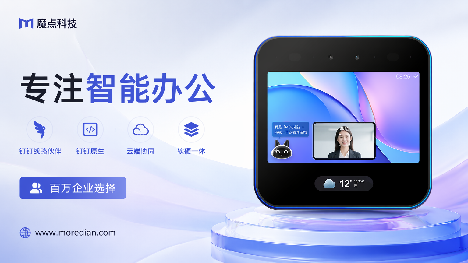 企业考勤通行一体化方案核心价值展示