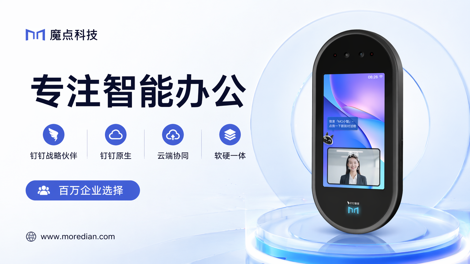 智慧园区数据可视化运营中心示意图
